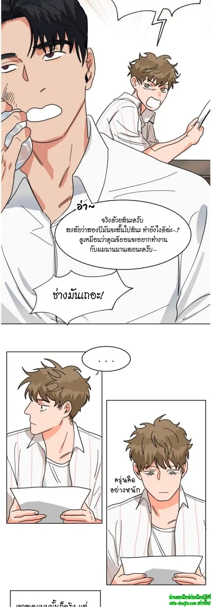 Keeper of the Pearl EP 11